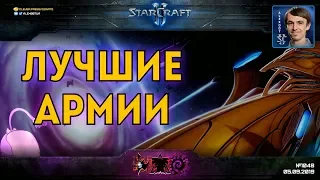 БИТВА ВСЕХ РАС: Грандмастеры StarCraft II в упорнейшем 2х2 матче