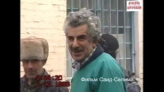 Кушалиев Али.Шали.2 декабрь 1999 год.Фильм Саид-Селима.