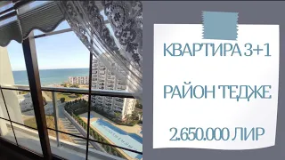 Квартира с Шикарным видом на море🌊 3+1 в Тедже Мерсин🏠Недвижимость в Мерсине🌴Турция Мерсин🇹🇷