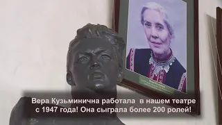 На 98-м году жизни ушла из жизни народная артистка СССР, легенда чувашского театра Вера Кузьмина