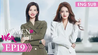 ENG SUB《我们的当打之年 Women Walk The Line》EP19——徐璐，陈都灵 | 腾讯视频-青春剧场