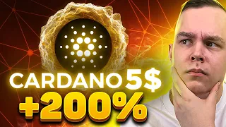 CARDANO x3-x10 УЖЕ СКОРО? РОСТ НА ПАДЕНИИ BTC И УВЕРЕННОСТЬ АНАЛИТИКОВ! Криптовалюта Биткоин Bitcoin