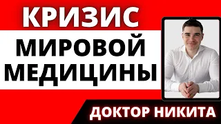 Кризис мировой медицины / Диагноз ДИАБЕТ 2 типа инсулинорезистентность за 30 лет до эндокринолога