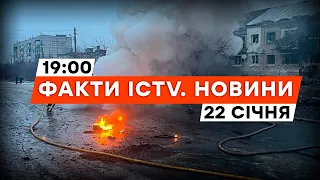 Окупанти ПОЦІЛИЛИ по Куп'янську: загинув МІСЦЕВИЙ ЖИТЕЛЬ | Новини Факти ICTV за 22.01.2024