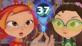 Разбор Сказочный патруль " 37 серия"