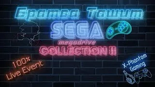 Ретро-эвент "Братва Тащит! SEGA Mega Drive Collection II" ч.3 | Игры на (Sega Genesis ) Стрим HD RUS