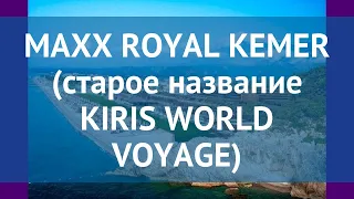 MAXX ROYAL KEMER (старое название KIRIS WORLD VOYAGE) 5* обзор