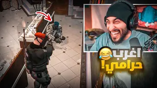 اغرب حرامي ممكن تشوفه بحياتك امام العقيد كافح !؟ 😂💔 | قراند الحياه الواقعية GTA5