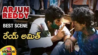 Arjun Reddy Telugu Movie | REY AMITH REVENGE Scene | Vijay Deverakonda | Shalini Pandey