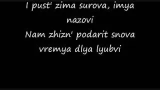 Dima Bilan - Ne skuchay bedniy angel (lyrics)