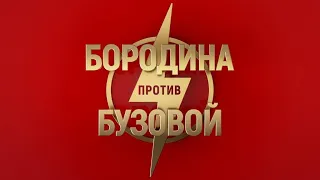 Дом - 2. Бородина против Бузовой, что было сегодня 22 октября 2020