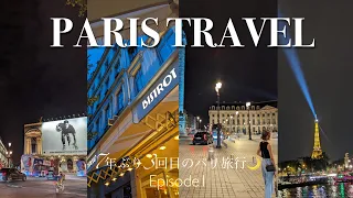 PARIS TRAVEL VLOG EP1🇫🇷 | 7年ぶり3回目のパリ旅行🌙 【English sub】