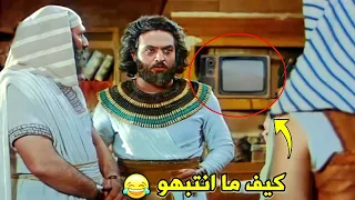 اقوى 15 خطأ ظهر في مسلسل يوسف الصديق لم ينتبه لها احد ! ستنصدم