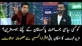 Which political party's best for Pakistan? Wasim Badami's 'innocent question'