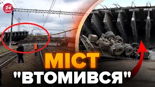 💥У Росії ГЕПНУВСЯ міст разом з автівками! ВІДЕО МОМЕНТУ. Перекрито ЗАЛІЗНИЦЮ