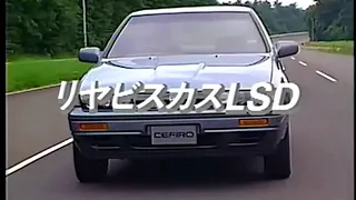 CefiroNation // Nissan Cefiro A31 Live Catalogue