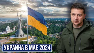 Таро-прогноз по Украине на май 2024 года