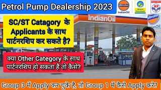 Sc/ST/OBC से पार्टनरशिप कैसे करे।Petrol Pump Dealership 2023| Petrol Pump Business Plan