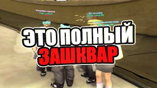 ЭТО САМЫЙ ЛИЦЕМЕРНЫЙ ЮТУБЕР - GTA SAMP