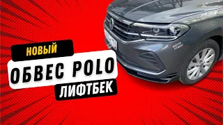 комплект обвеса Volkswagen Polo лифтбек  сплиттер диффузор зад элероны на поло Фольксваген