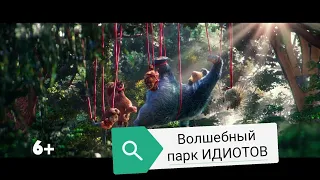 Обзор на Мультфильм "Волшебный парк Джун"