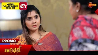 Shambhavi - Promo | 13 Mar 2024 | Udaya TV Serial | Kannada Serial