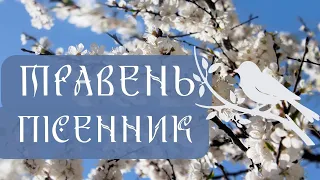 ЧОМУ В ТРАВНІ ТРЕБА ЧЕКАТИ ЩЕ ДВА МОРОЗИ? Те, про що ви не знали, а слов'яни-арії використовували.