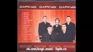 Даркуш Хвадиз  (Сыну) 2005 год