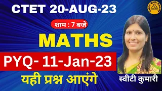 CTET JULY 2023 | MATHS |11-Jan-23|PREVIOUS YEAR QUESTION PAPER|PYQ|CTET SYLLABUS 2023 | CTET CLASSES