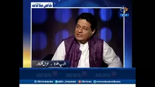 Khaas Mulaqat - Interview Of Anup Jalota - Indian Ghazal Singer On ETV Urdu