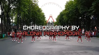 Choreography by Алёна Пахомова All Stars Dance Centre 2020
