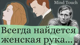 Всегда найдется женская рука… - Евгений Евтушенко | Не предавайте любимых | Стихи Русских Поэтов