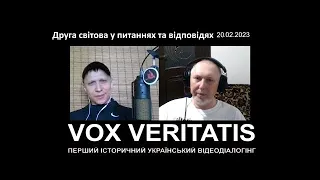 Друга світова війна у питаннях та відповідях