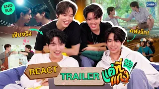 [REACT TRAILER]  รีแอคที่มีแต่คำว่าใจฟู | แค่ที่แกง Only Boo! 🥘💚