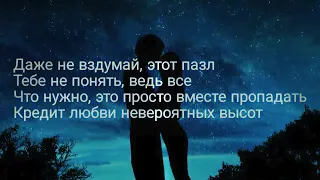 Амали escape lyrics