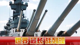 大艦巨炮的巔峰作品——美國衣阿華級戰列艦，擁有史上最大口徑艦炮，一炮炸平一個足球場