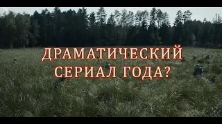 Чернобыль от HBO - обзор финала сериала