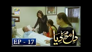 Dil Mom Ka Diya Episode 17 - 23 October 2018 | ARY Digital [Subtitle Eng]