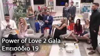 Power of Love 2 Gala | Επεισόδιο 19