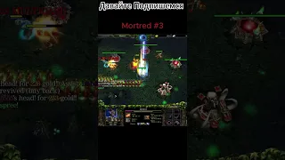 Mortred #3 #dota #dotageym #abltopch1kk #com #toptb #abliccup #iccup #stream #xltb #abl