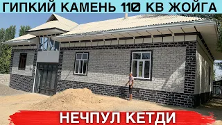 ГИПКИЙ КАМЕНЬ 110 КВ ЖОЙГА НЕЧПУЛ КЕТДИ 2023 ЙИЛДА