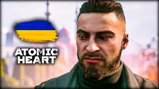 Как Нечаев сбежал из Лимбо? - Atomic Heart: Узник Лимбо - Финал