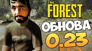 The Forest - Безумное Обновление (v0.23)