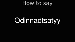 How to Pronounce correctly Odinnadtsatyy (Movie)