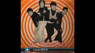 a go go (露珠兒)