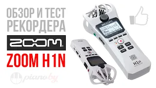 Обзор 👉 ZOOM H1n // Тест + Unboxing