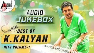 Best Of K.Kalyan Hits Volume - 01 | Kannada New Audio Song Jukebox 2018 | Anand Audio