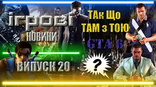 Ігрові Новини 2022 #20 | Dead Island 2, Saints Row, Marvel Midnight Sun , a Plague Tale Requiem