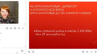 Бриллиантовый директор за 3 года