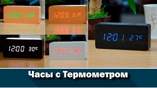 Настольные Часы с Термометром с ALIEXPRESS